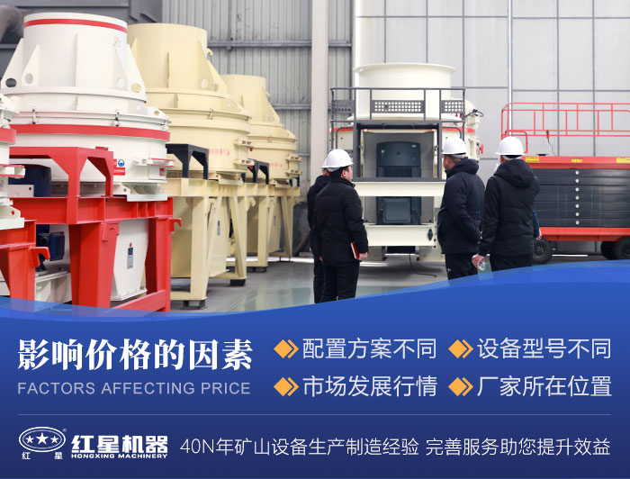 用戶來廠區(qū)參觀紅星設備