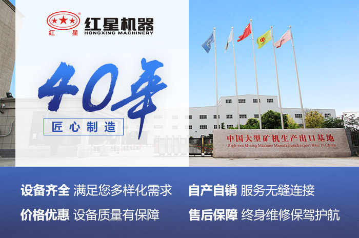 紅星機器值得信賴