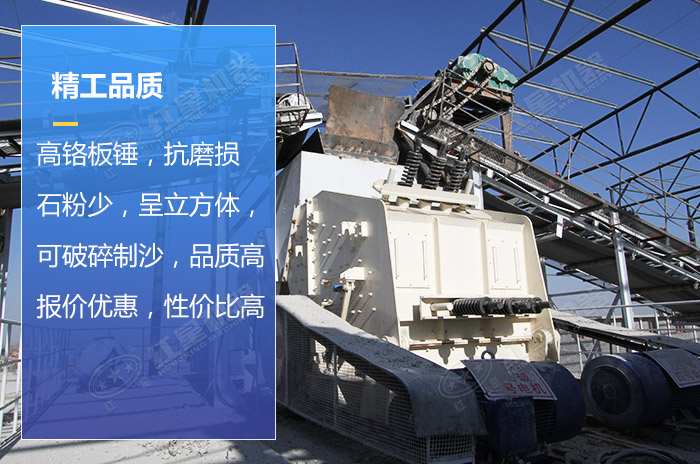 反擊式破碎機設備優(yōu)勢