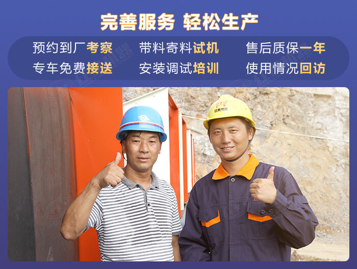 紅星機(jī)器購機(jī)服務(wù)多面，售后有保障