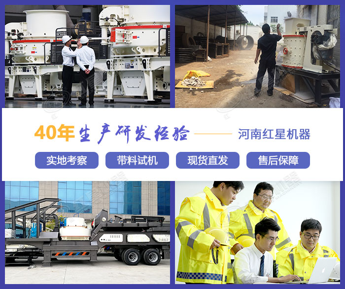 紅星機器專業(yè)廠家，多面購機服務(wù)