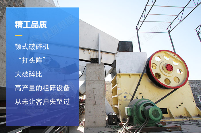 鄂式破碎機(jī)現(xiàn)場(chǎng)加工優(yōu)勢(shì)