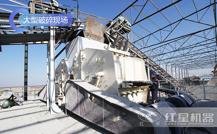 大型破碎生產(chǎn)線設(shè)備加工現(xiàn)場(chǎng)