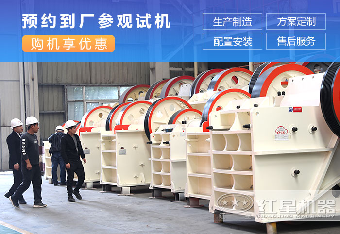 客戶來廠參觀紅星機(jī)器粗鄂破碎機(jī)生產(chǎn)車間