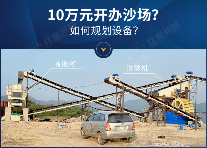 10萬元投資落成的沙場現(xiàn)場