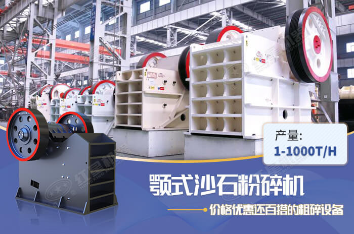 顎式粉碎機設備質優(yōu)價廉
