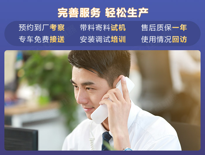 來紅星機(jī)器購(gòu)置設(shè)備享多方位服務(wù)