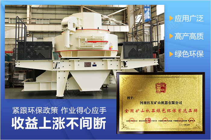 高性價(jià)比立軸沖擊式制砂機(jī)設(shè)備