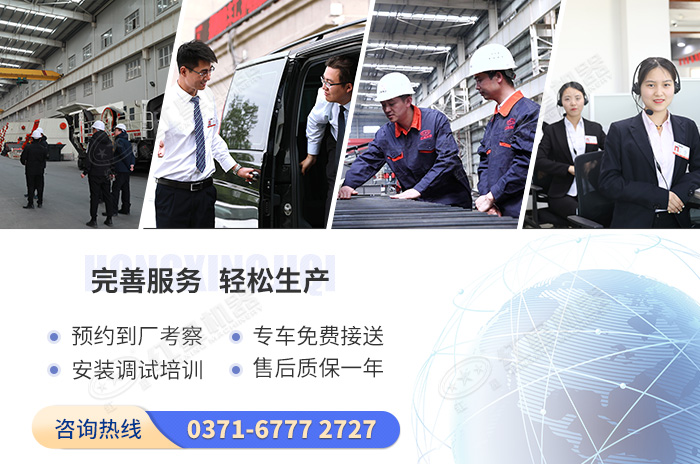 紅星機(jī)器致力于給客戶滿意的服務(wù)