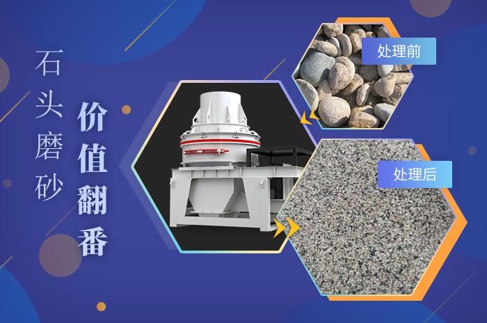 高性?xún)r(jià)比石頭磨砂機(jī)推薦