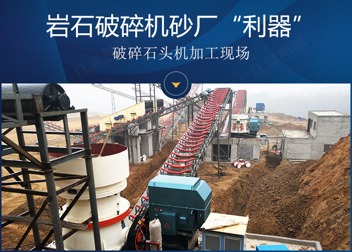 巖石破碎機加工現(xiàn)場展示