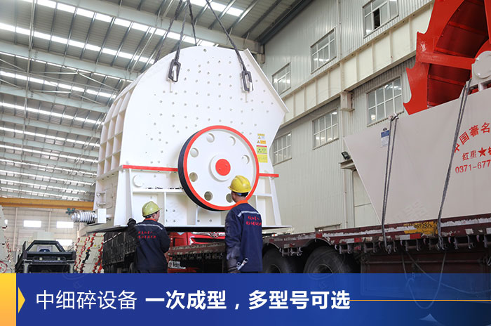 錘式破碎機發(fā)貨現(xiàn)場