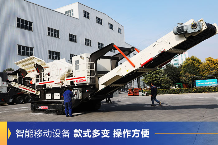 移動破碎機現(xiàn)場調試