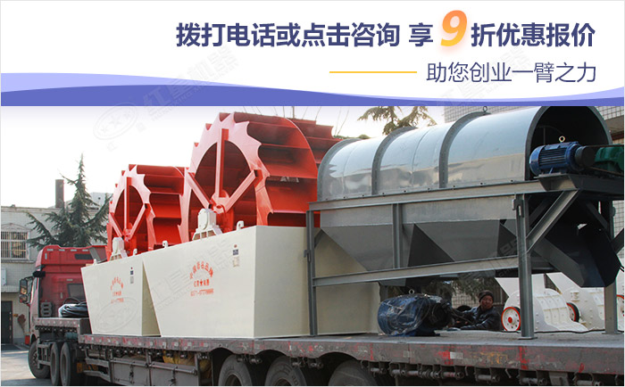 紅星機(jī)器洗砂機(jī)現(xiàn)場(chǎng)發(fā)貨