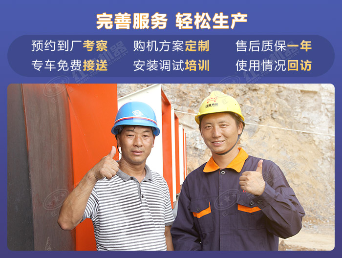 紅星機器制砂機值得信賴，服務(wù)多方位保障