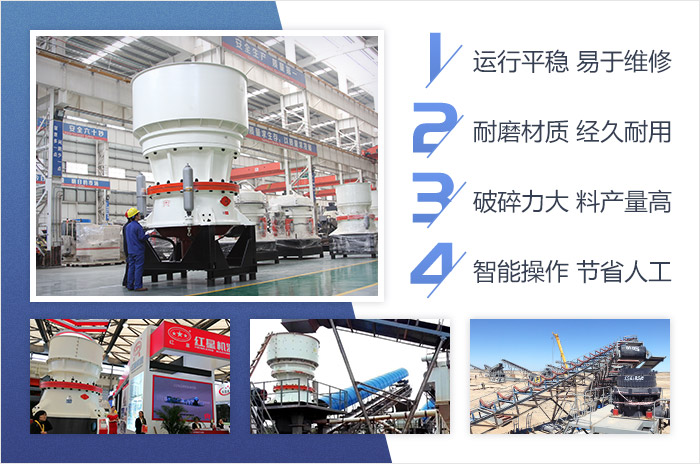 單缸圓錐破碎機(jī)自動化程度高