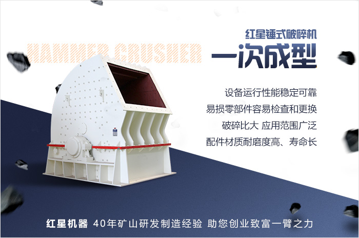 PCX錘式整形破碎機(jī)