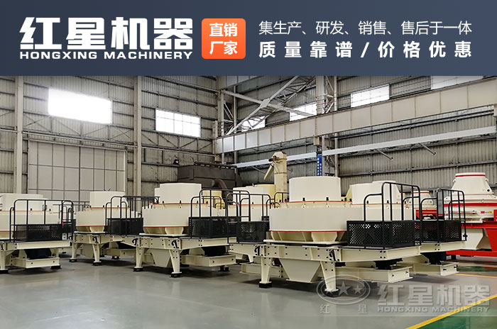 紅星機(jī)器廠家直銷價格實惠