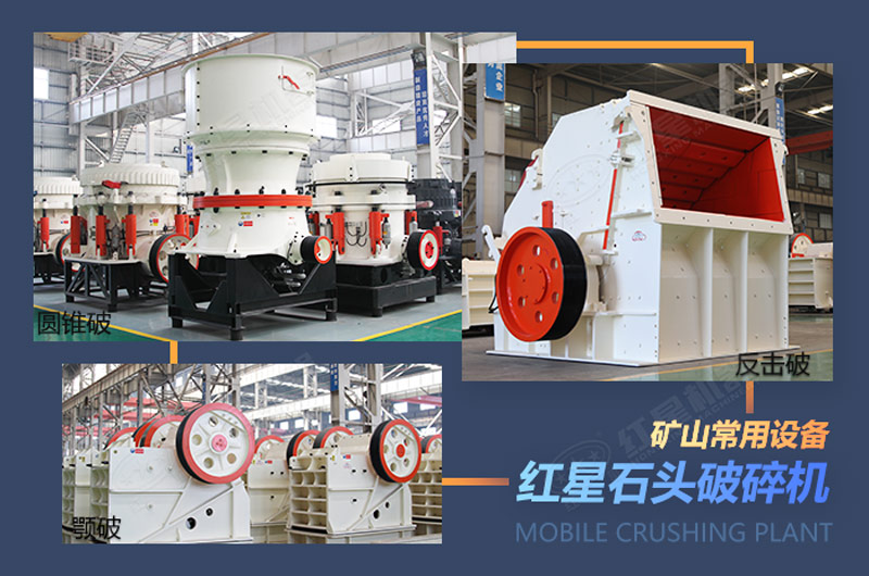 石子破碎設(shè)備展示 石子破碎設(shè)備展示