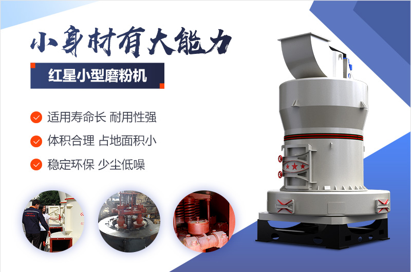 石榴石雷蒙磨粉機(jī)優(yōu)勢(shì)