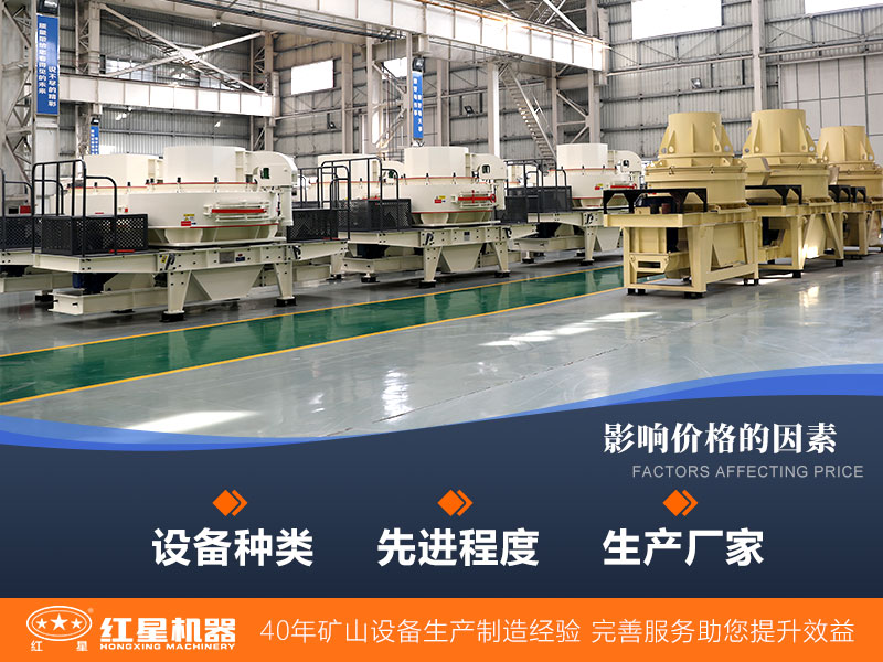 每一條機(jī)制砂生產(chǎn)線都是獨(dú)一無二的個(gè)體，價(jià)格不一