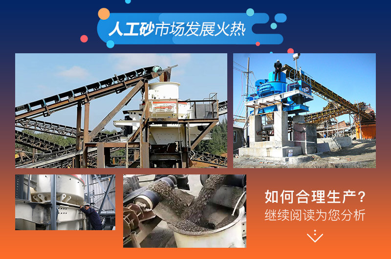 紅星合作用戶(hù)制砂生產(chǎn)現(xiàn)場(chǎng)