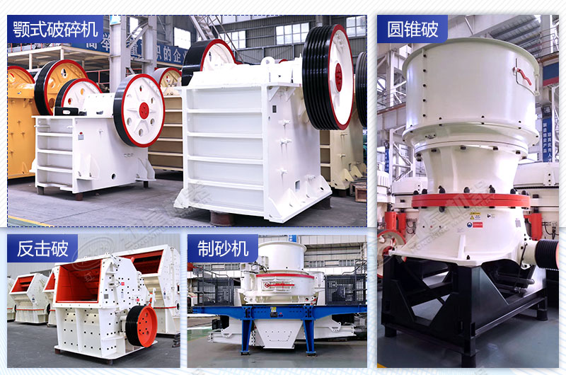 破碎、制砂設(shè)備也不可少