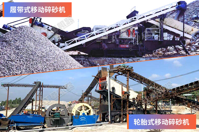 流動(dòng)式制砂生產(chǎn)現(xiàn)場