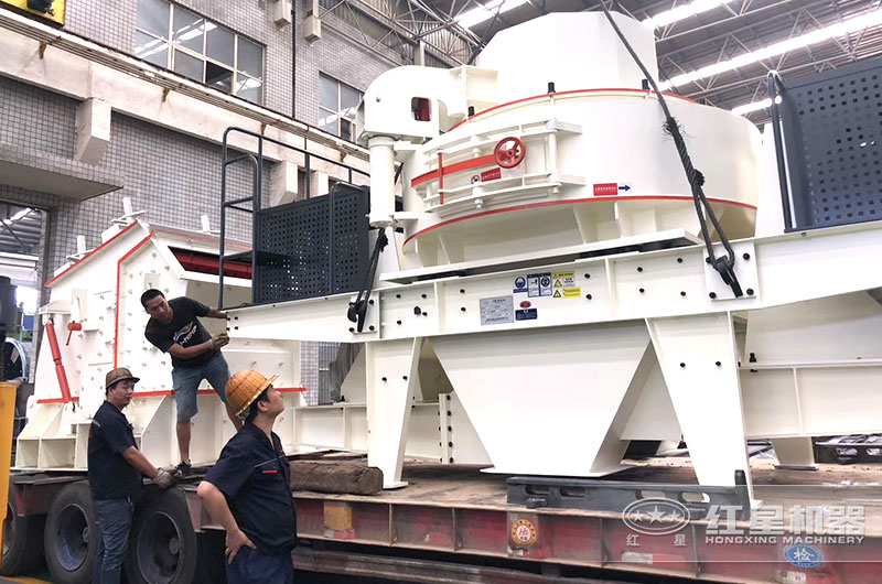 紅星生產(chǎn)的制砂機(jī)發(fā)貨現(xiàn)場