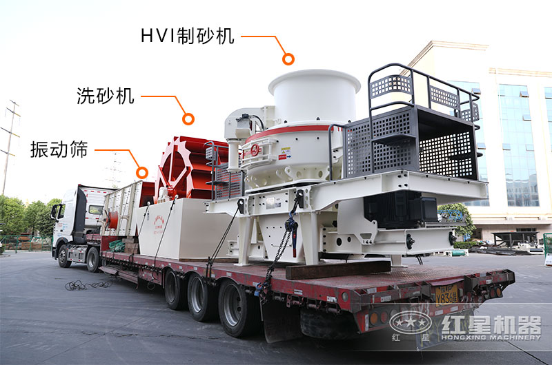 紅星廠家生產(chǎn)的制砂機設備忠實用戶多