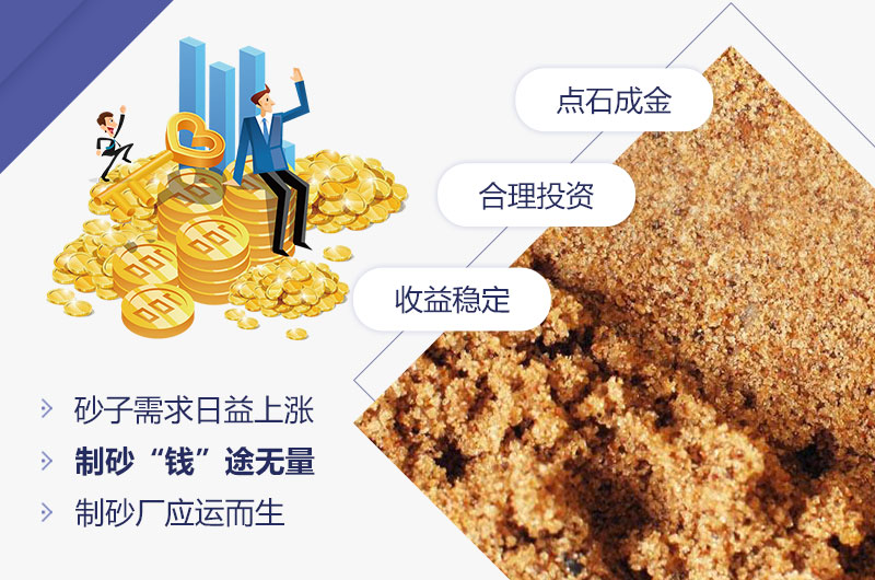 河卵石制砂利潤(rùn)高