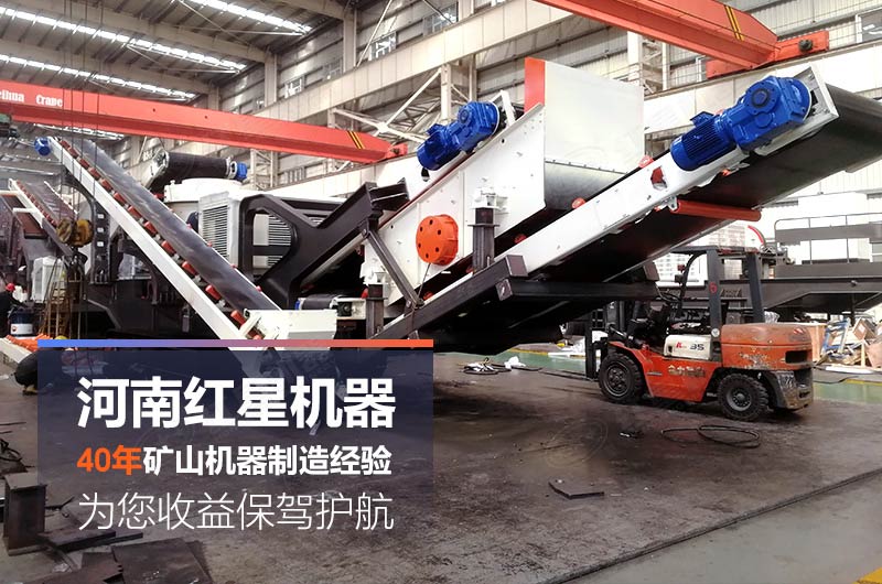 紅星制砂設(shè)備廠家，生產(chǎn)的設(shè)備質(zhì)量高