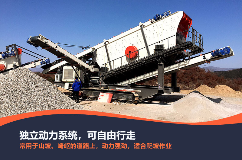 履帶式移動(dòng)制砂站