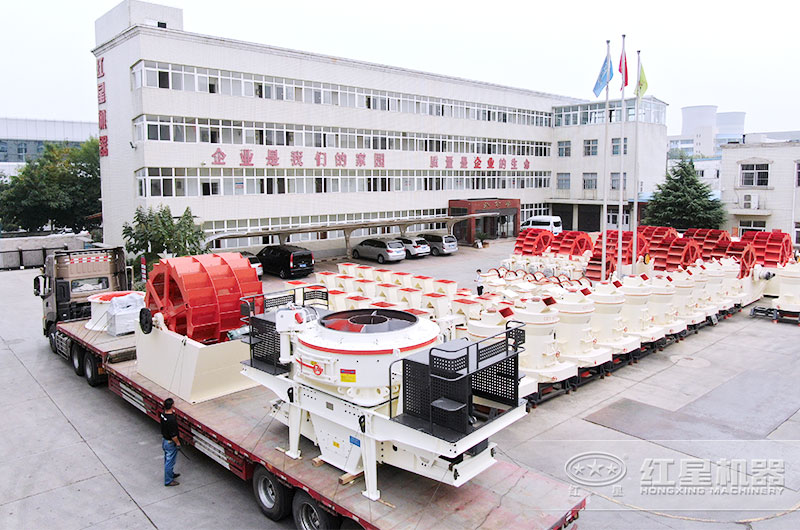 紅星制砂設備發(fā)貨現(xiàn)場