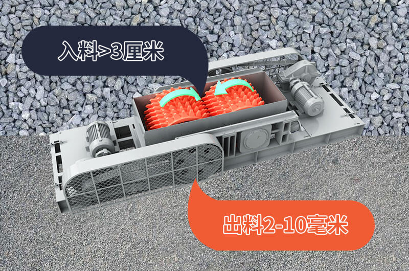 對輥制砂機(jī)成砂率高