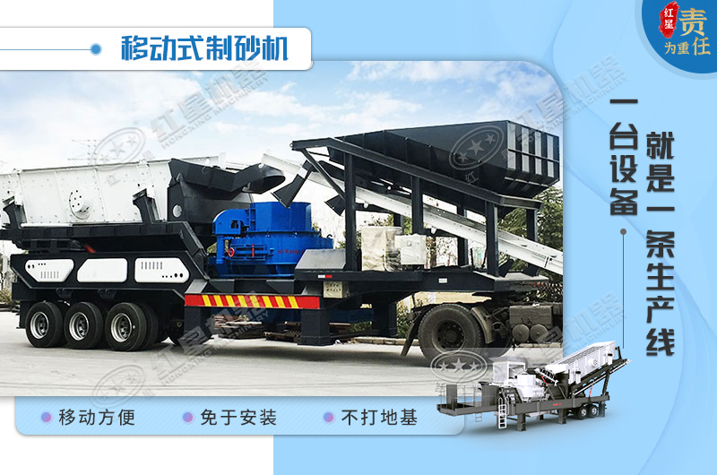 移動(dòng)制砂機(jī)一體機(jī)好用耐用