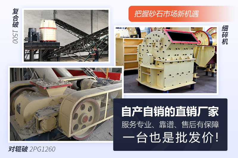 破碎兼制沙兩用制沙機