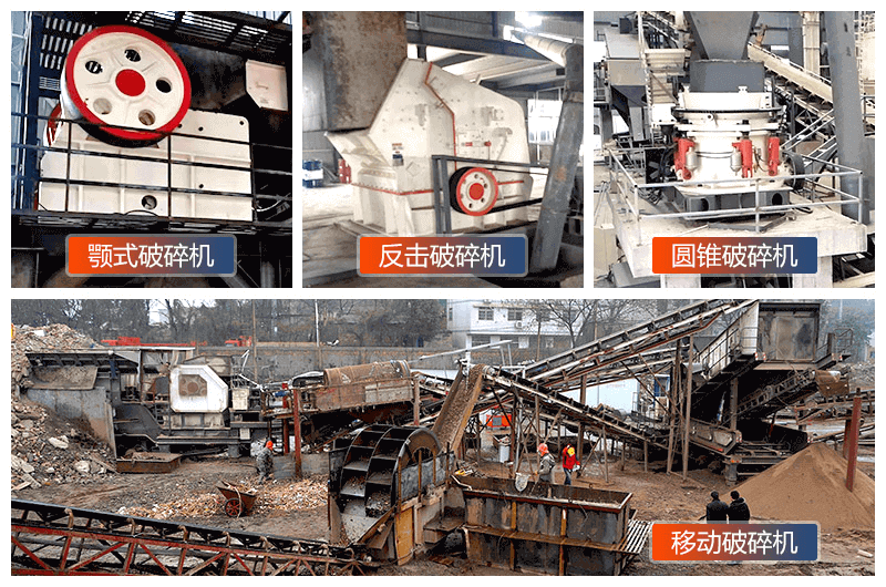 各類型的液壓巖石破碎機設(shè)備生產(chǎn)現(xiàn)場