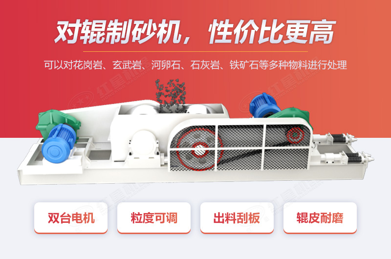 對輥制砂機優(yōu)點