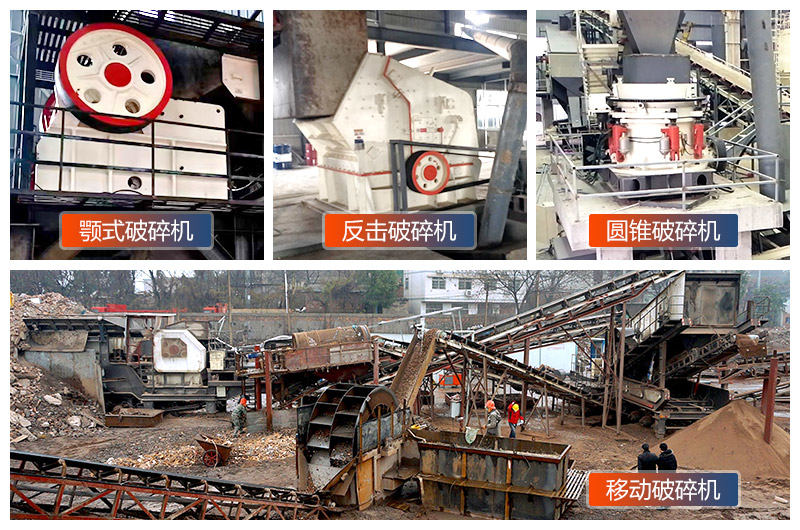 砂石場(chǎng)常用的加工設(shè)備