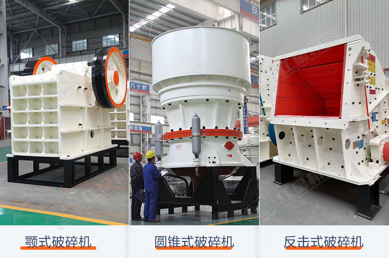 一級(jí)、二級(jí)破碎設(shè)備