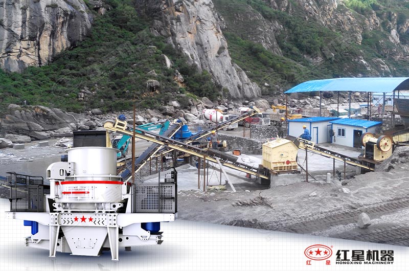 紅星制砂機(jī)生產(chǎn)廠家可為您保駕護(hù)航