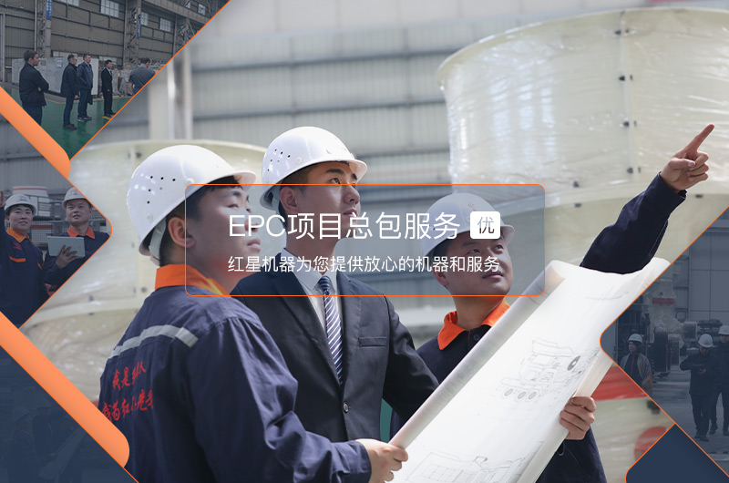 紅星機(jī)器廠家直銷，服務(wù)完善