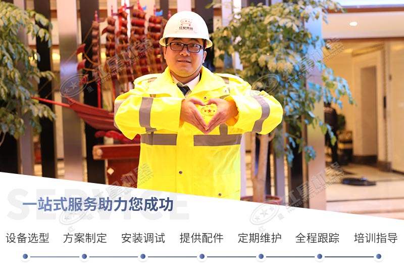 紅星鵝卵石制砂設(shè)備生產(chǎn)廠，服務(wù)完善