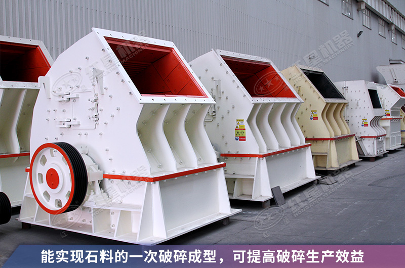 可一次成型的錘式破碎機(jī)設(shè)備