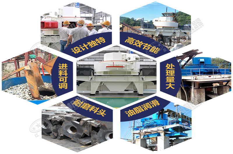 制砂機(jī)設(shè)備優(yōu)勢(shì)多，用戶(hù)可按需選擇