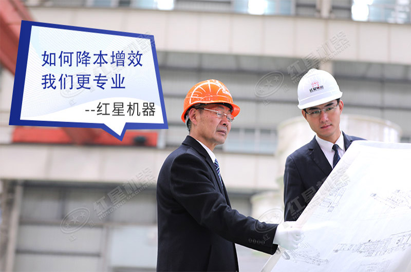 紅星廠家直銷(xiāo)，購(gòu)買(mǎi)全套制砂設(shè)備更劃算