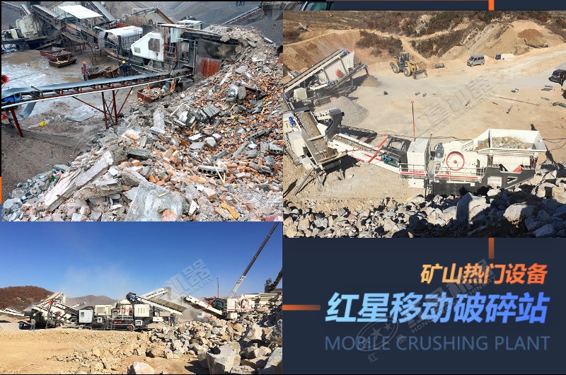 可移動(dòng)式的建筑廢棄物破碎設(shè)備應(yīng)用現(xiàn)場