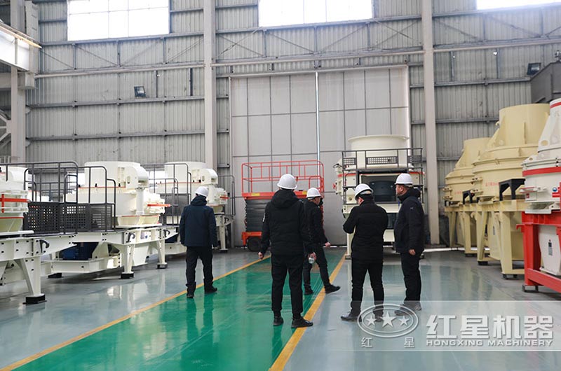 紅星廠家客戶參觀制砂機械設備生產車間