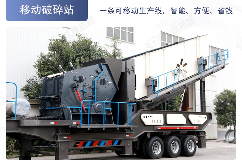 柴油動力移動碎煤機(jī)性能優(yōu)勢